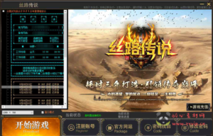 D-112 [端游]  单职业翎风引擎传奇【翎风传奇之丝绸之路】+Win服务端源码+视频架设教程+配套补丁网站+配套全套登入器+配置器生成工具|醉心素材|手游源码|端游源码|资源教程|工具分享|免费源码