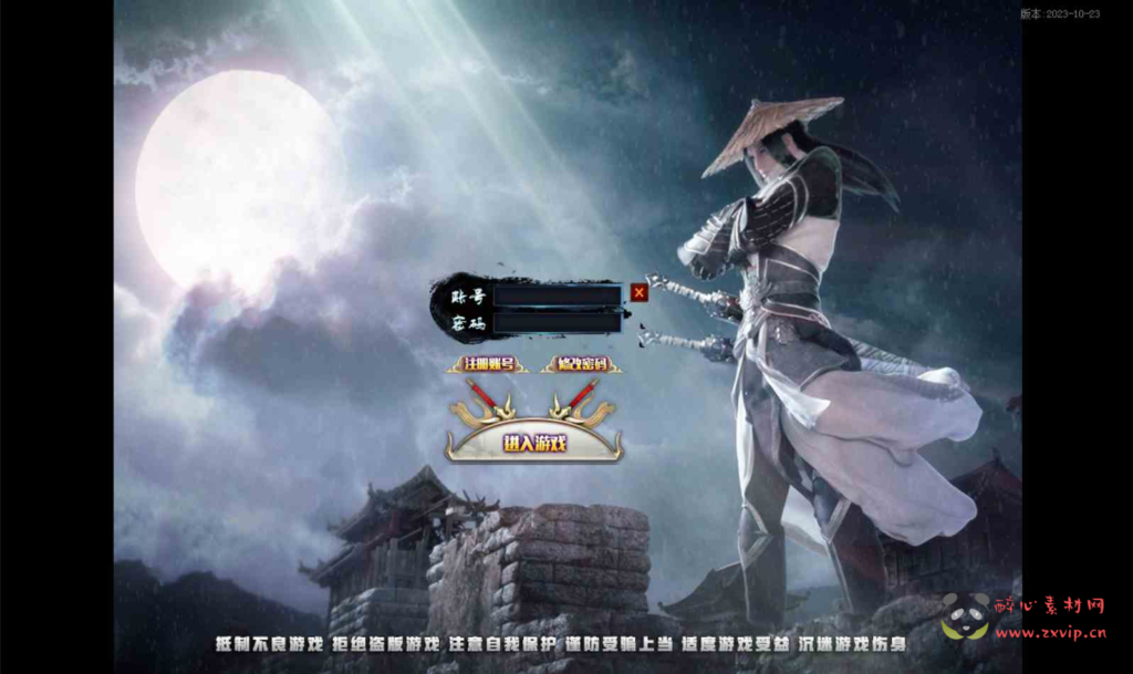 图片[2]|D-112 [端游]  单职业翎风引擎传奇【翎风传奇之丝绸之路】+Win服务端源码+视频架设教程+配套补丁网站+配套全套登入器+配置器生成工具|醉心素材|手游源码|端游源码|资源教程|工具分享|免费源码