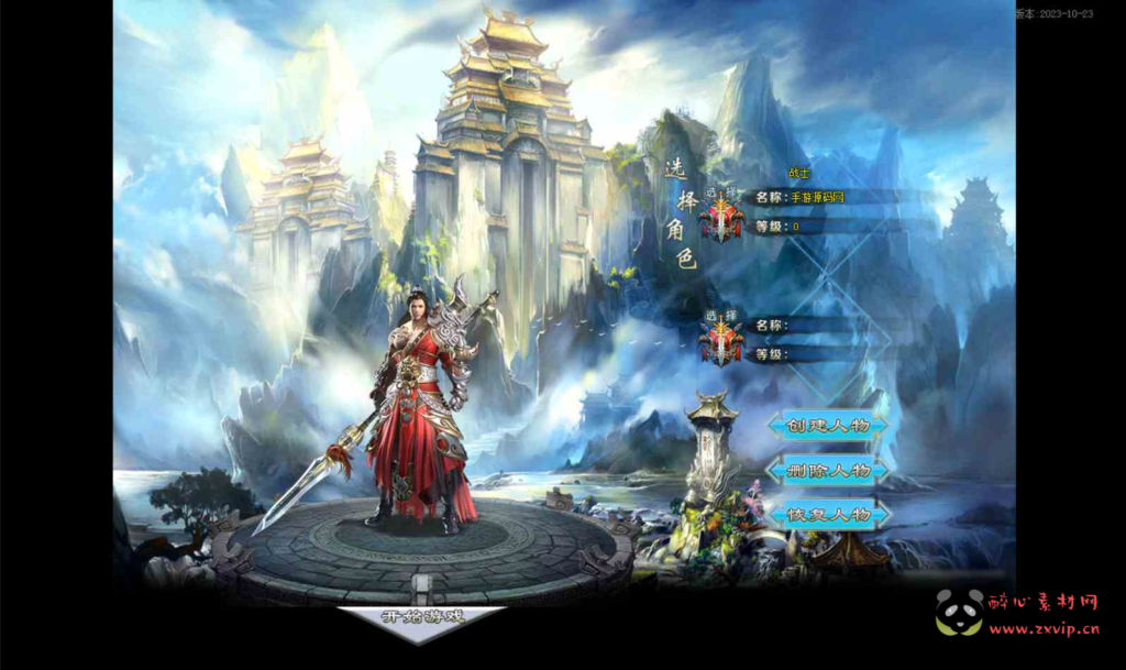 图片[3]|D-112 [端游]  单职业翎风引擎传奇【翎风传奇之丝绸之路】+Win服务端源码+视频架设教程+配套补丁网站+配套全套登入器+配置器生成工具|醉心素材|手游源码|端游源码|资源教程|工具分享|免费源码