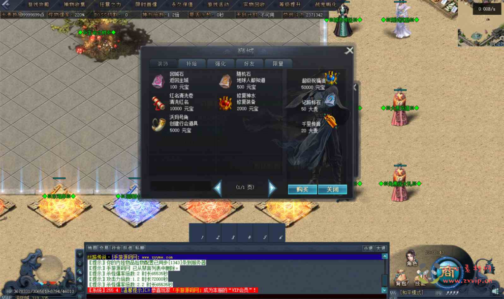 图片[5]|D-112 [端游]  单职业翎风引擎传奇【翎风传奇之丝绸之路】+Win服务端源码+视频架设教程+配套补丁网站+配套全套登入器+配置器生成工具|醉心素材|手游源码|端游源码|资源教程|工具分享|免费源码