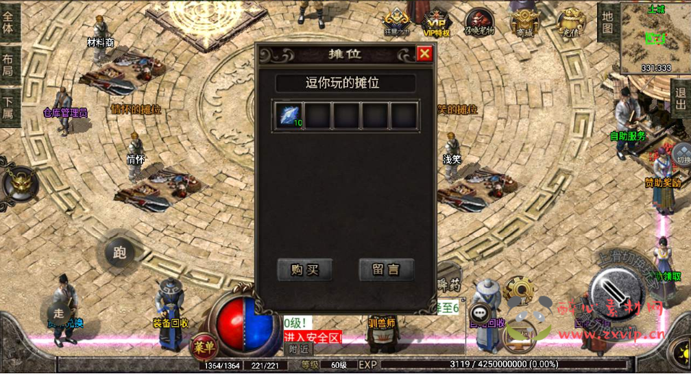 图片[13]|A-573  三职业战神引擎传奇手游【传奇手游之1.76复古神器之兽宠物第3季铭文商业开服端】+Win服务端源码+视频架设教程+宠物+时装+押镖+新版多功能GM授权物品后台+gm直冲网页后台+安卓苹果IOS双端|醉心素材|手游源码|端游源码|资源教程|工具分享|免费源码