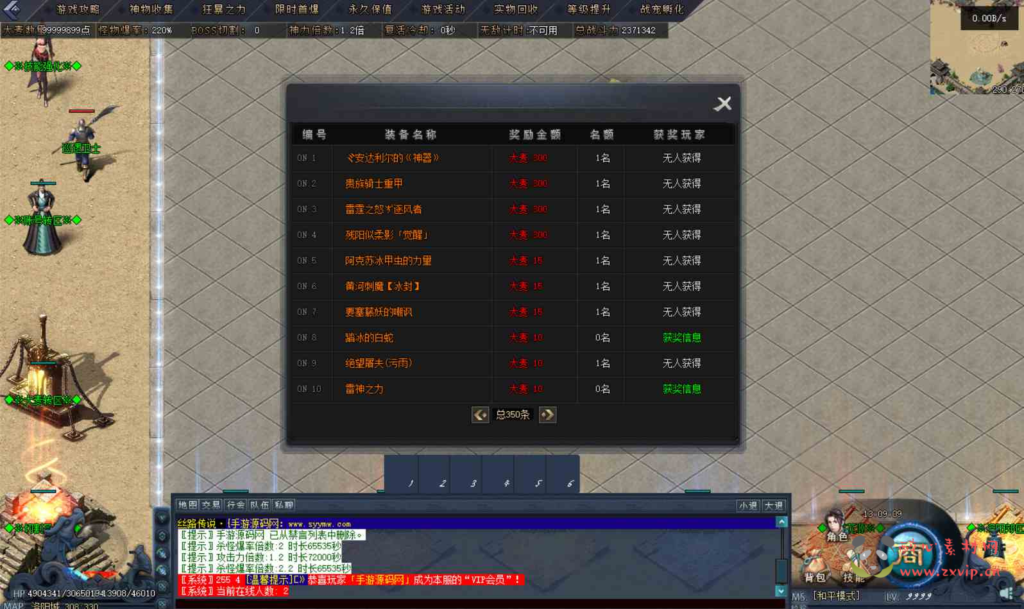 图片[7]|D-112 [端游]  单职业翎风引擎传奇【翎风传奇之丝绸之路】+Win服务端源码+视频架设教程+配套补丁网站+配套全套登入器+配置器生成工具|醉心素材|手游源码|端游源码|资源教程|工具分享|免费源码