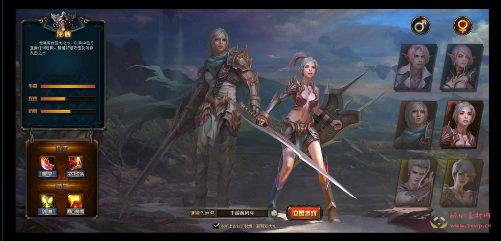 图片[2]|D-113  [页游]【网页游戏之上古封印】+Win服务端源码+视频架设教程+外网教程|醉心素材|手游源码|端游源码|资源教程|工具分享|免费源码