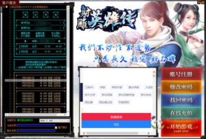 D-115  [端游] V8引擎单职业传奇【传奇之射雕英雄传】+Win服务端源码+视频架设教程+完整配套补丁网站+配套全套登入器|醉心素材|手游源码|端游源码|资源教程|工具分享|免费源码