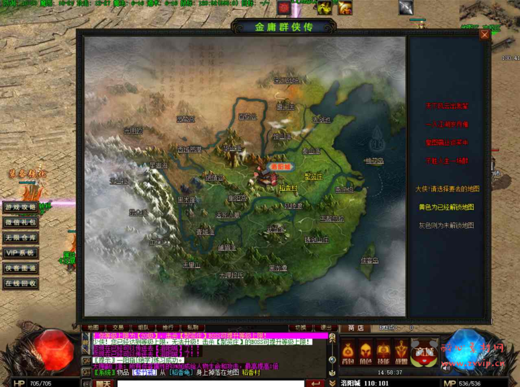 图片[2]|D-115  [端游] V8引擎单职业传奇【传奇之射雕英雄传】+Win服务端源码+视频架设教程+完整配套补丁网站+配套全套登入器|醉心素材|手游源码|端游源码|资源教程|工具分享|免费源码