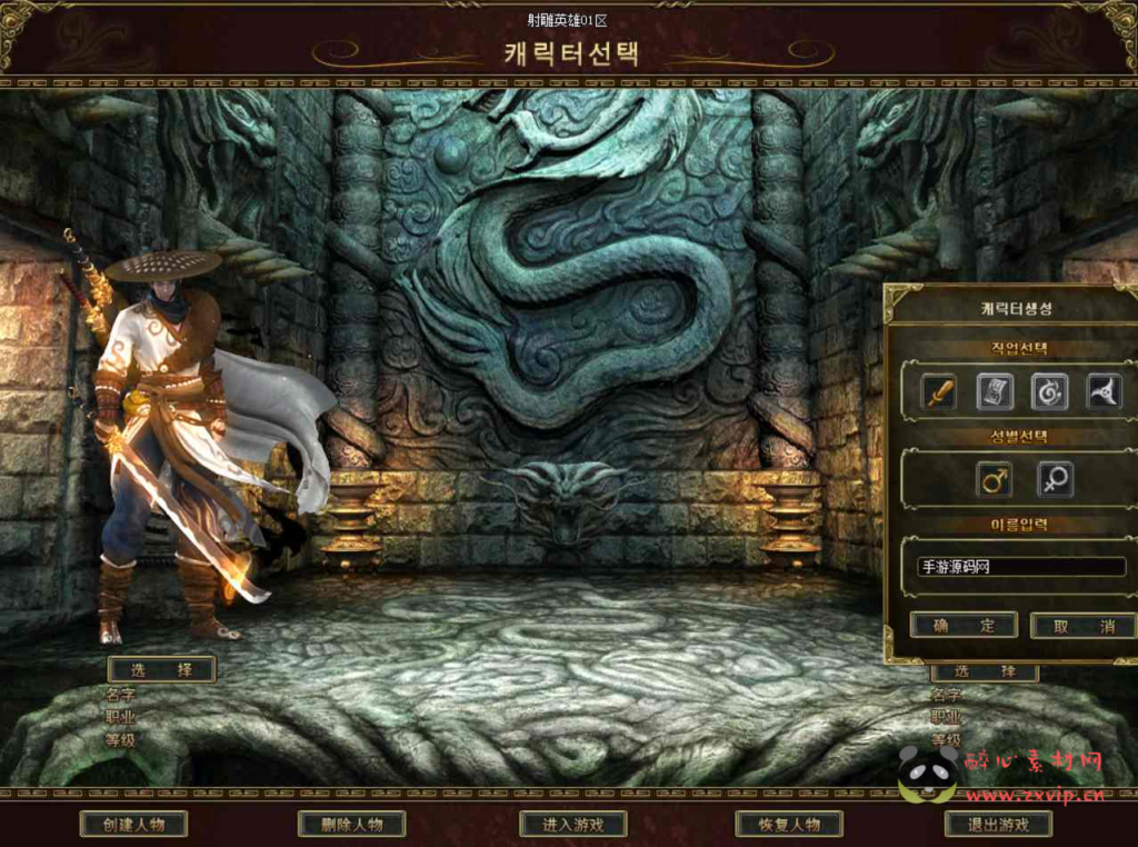 图片[3]|D-115  [端游] V8引擎单职业传奇【传奇之射雕英雄传】+Win服务端源码+视频架设教程+完整配套补丁网站+配套全套登入器|醉心素材|手游源码|端游源码|资源教程|工具分享|免费源码