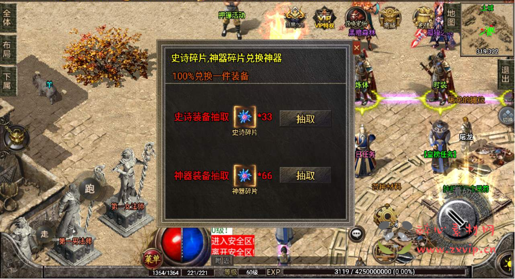 图片[15]|A-573  三职业战神引擎传奇手游【传奇手游之1.76复古神器之兽宠物第3季铭文商业开服端】+Win服务端源码+视频架设教程+宠物+时装+押镖+新版多功能GM授权物品后台+gm直冲网页后台+安卓苹果IOS双端|醉心素材|手游源码|端游源码|资源教程|工具分享|免费源码