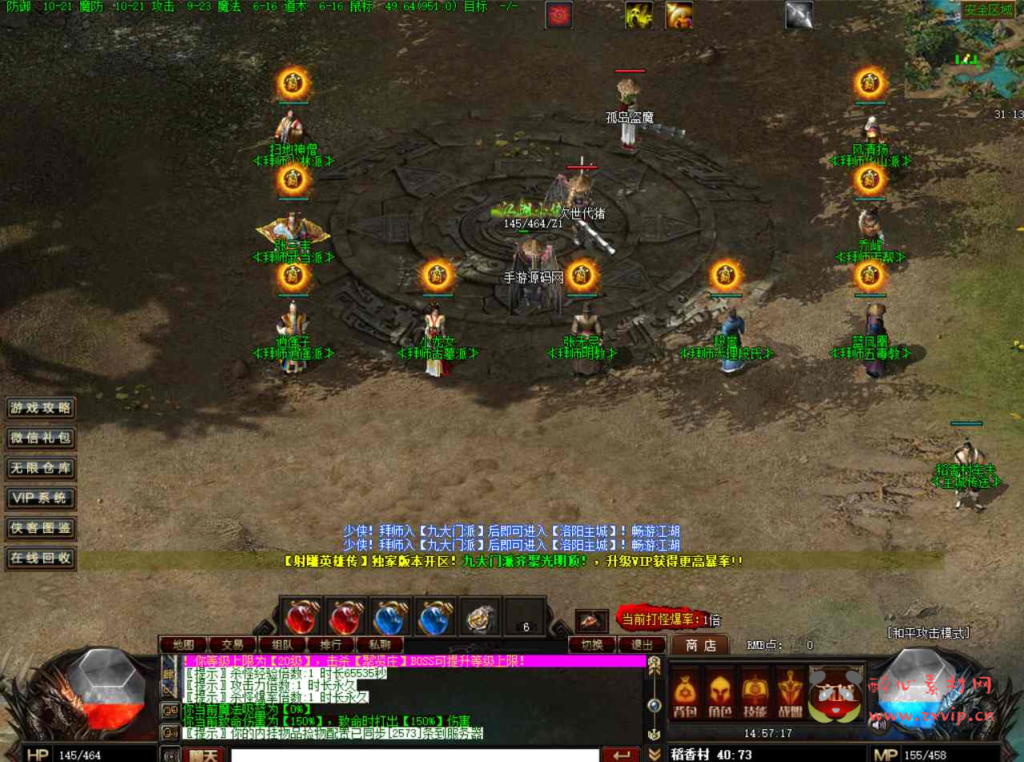 图片[4]|D-115  [端游] V8引擎单职业传奇【传奇之射雕英雄传】+Win服务端源码+视频架设教程+完整配套补丁网站+配套全套登入器|醉心素材|手游源码|端游源码|资源教程|工具分享|免费源码