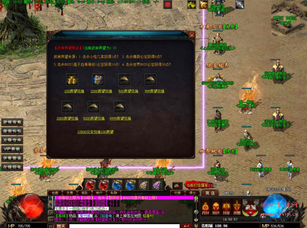 图片[9]|D-115  [端游] V8引擎单职业传奇【传奇之射雕英雄传】+Win服务端源码+视频架设教程+完整配套补丁网站+配套全套登入器|醉心素材|手游源码|端游源码|资源教程|工具分享|免费源码