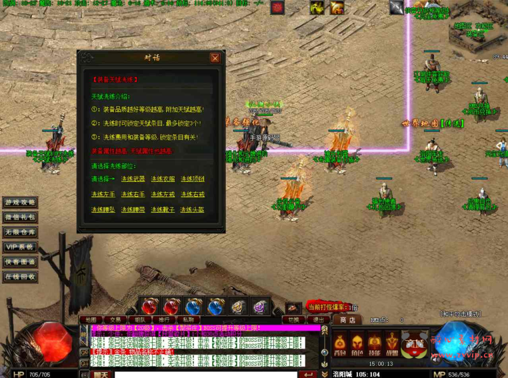 图片[10]|D-115  [端游] V8引擎单职业传奇【传奇之射雕英雄传】+Win服务端源码+视频架设教程+完整配套补丁网站+配套全套登入器|醉心素材|手游源码|端游源码|资源教程|工具分享|免费源码