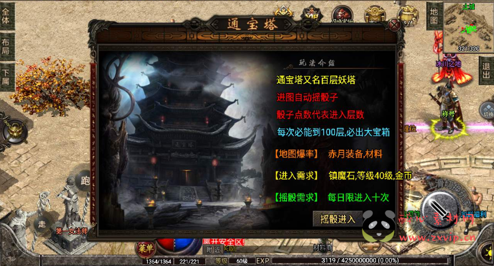 图片[16]|A-573  三职业战神引擎传奇手游【传奇手游之1.76复古神器之兽宠物第3季铭文商业开服端】+Win服务端源码+视频架设教程+宠物+时装+押镖+新版多功能GM授权物品后台+gm直冲网页后台+安卓苹果IOS双端|醉心素材|手游源码|端游源码|资源教程|工具分享|免费源码