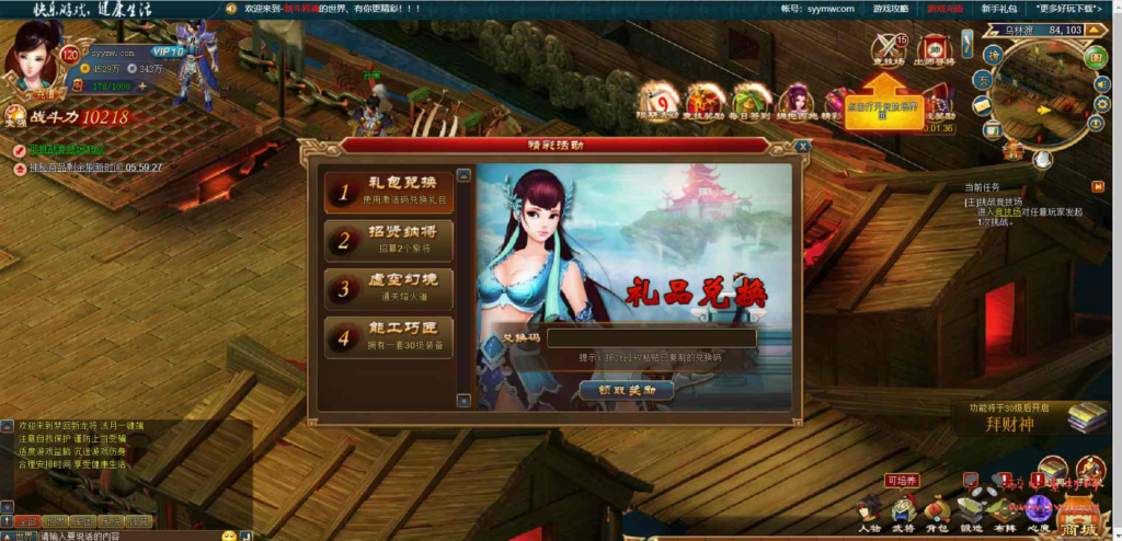 图片[2]|D-118  [页游] 三国策略游戏【新龙将Ⅱ】+Win服务端源码+视频架设教程+元宝充值教程+充值修改教程|醉心素材|手游源码|端游源码|资源教程|工具分享|免费源码