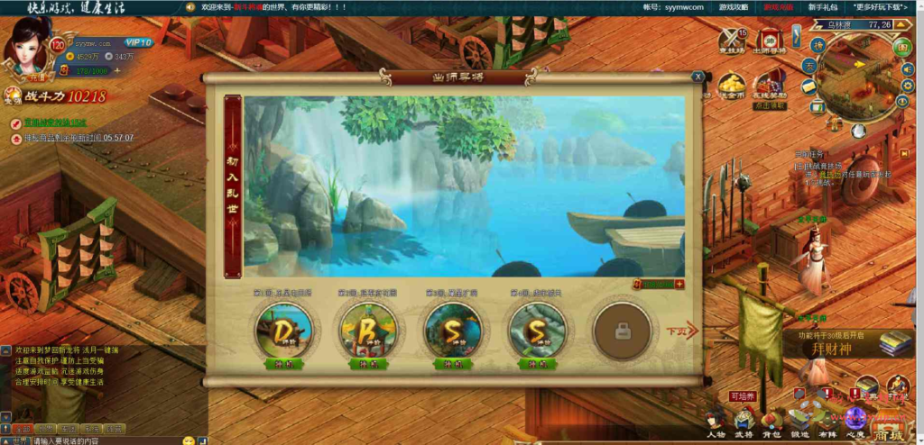 图片[3]|D-118  [页游] 三国策略游戏【新龙将Ⅱ】+Win服务端源码+视频架设教程+元宝充值教程+充值修改教程|醉心素材|手游源码|端游源码|资源教程|工具分享|免费源码