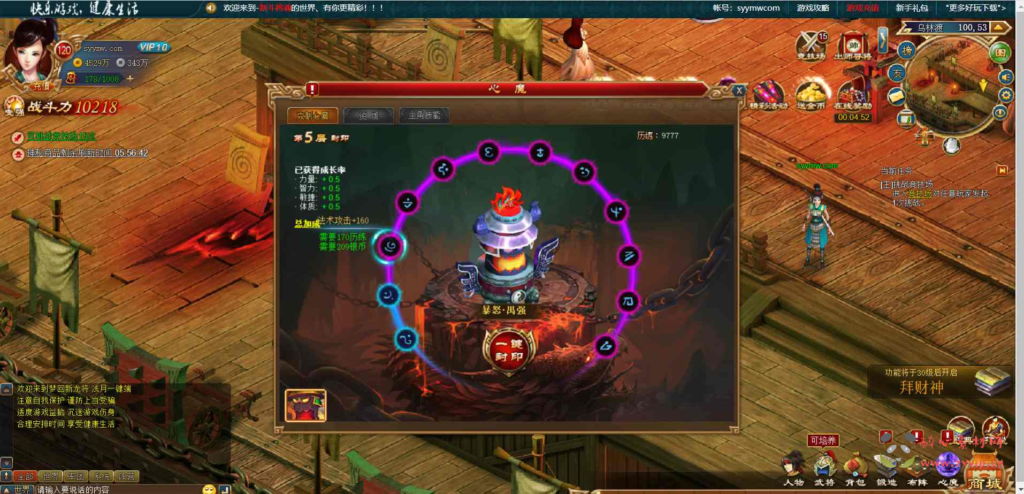 图片[4]|D-118  [页游] 三国策略游戏【新龙将Ⅱ】+Win服务端源码+视频架设教程+元宝充值教程+充值修改教程|醉心素材|手游源码|端游源码|资源教程|工具分享|免费源码