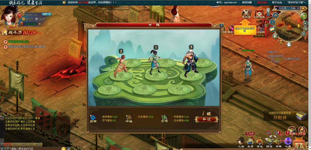 图片[5]|D-118  [页游] 三国策略游戏【新龙将Ⅱ】+Win服务端源码+视频架设教程+元宝充值教程+充值修改教程|醉心素材|手游源码|端游源码|资源教程|工具分享|免费源码