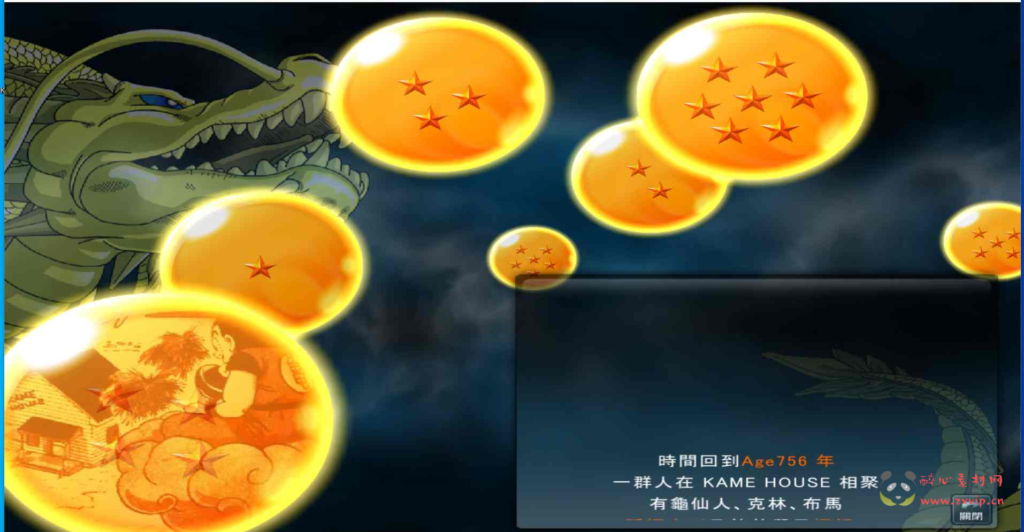 图片[2]|D-119  [端游]【七龙珠OL汉化版】+Win服务端源码+视频架设教程+修改教程+无限技能补丁+完整PC客户端|醉心素材|手游源码|端游源码|资源教程|工具分享|免费源码