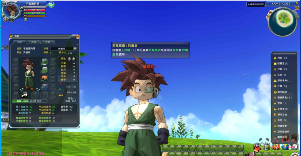 图片[6]|D-119  [端游]【七龙珠OL汉化版】+Win服务端源码+视频架设教程+修改教程+无限技能补丁+完整PC客户端|醉心素材|手游源码|端游源码|资源教程|工具分享|免费源码