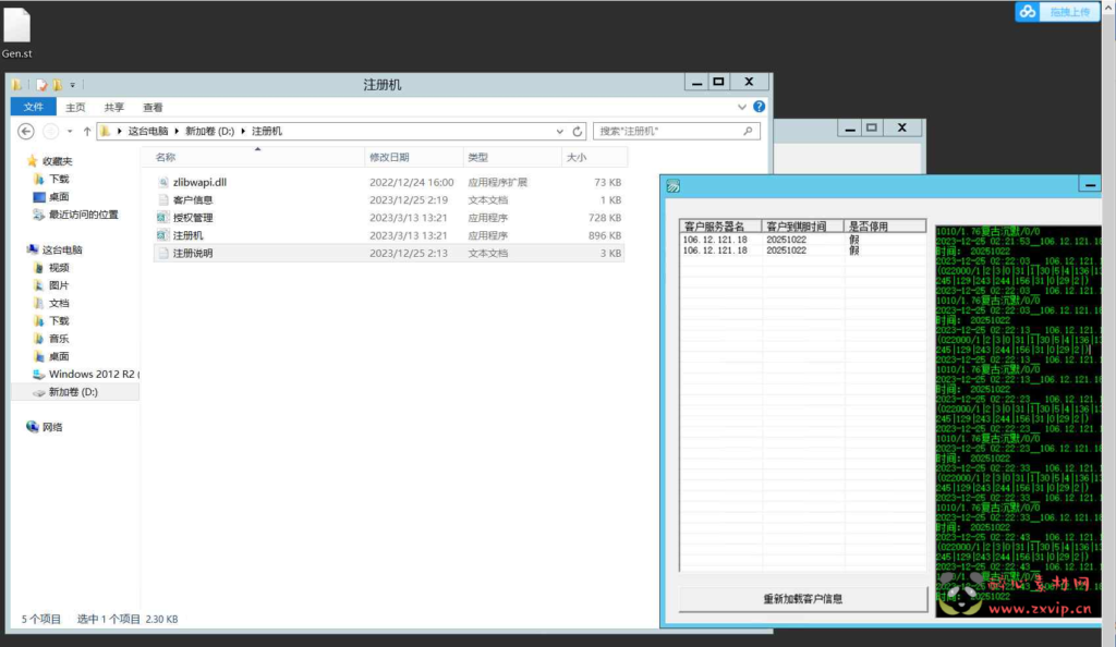 图片[2]|G-022   XO三端引擎传奇手游注册机永久授权|醉心素材|手游源码|端游源码|资源教程|工具分享|免费源码