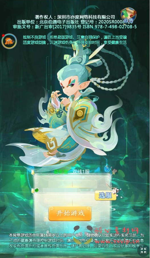 H-146 【轮回西游大圣西游之三生诀】+Linux服务端源码+视频架设教程+配套GM网页授权后台工具|醉心素材|手游源码|端游源码|资源教程|工具分享|免费源码