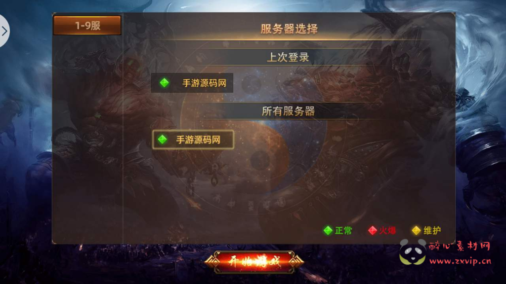 图片[2]|A-574 【白日门传奇之狂拽屠龙】+Win服务端源码+视频架设教程+配套GM网页后台+安卓苹果IOS双端|醉心素材|手游源码|端游源码|资源教程|工具分享|免费源码