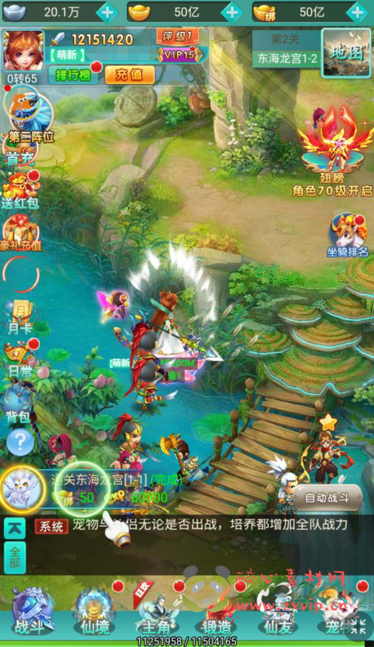 图片[2]|H-146 【轮回西游大圣西游之三生诀】+Linux服务端源码+视频架设教程+配套GM网页授权后台工具|醉心素材|手游源码|端游源码|资源教程|工具分享|免费源码