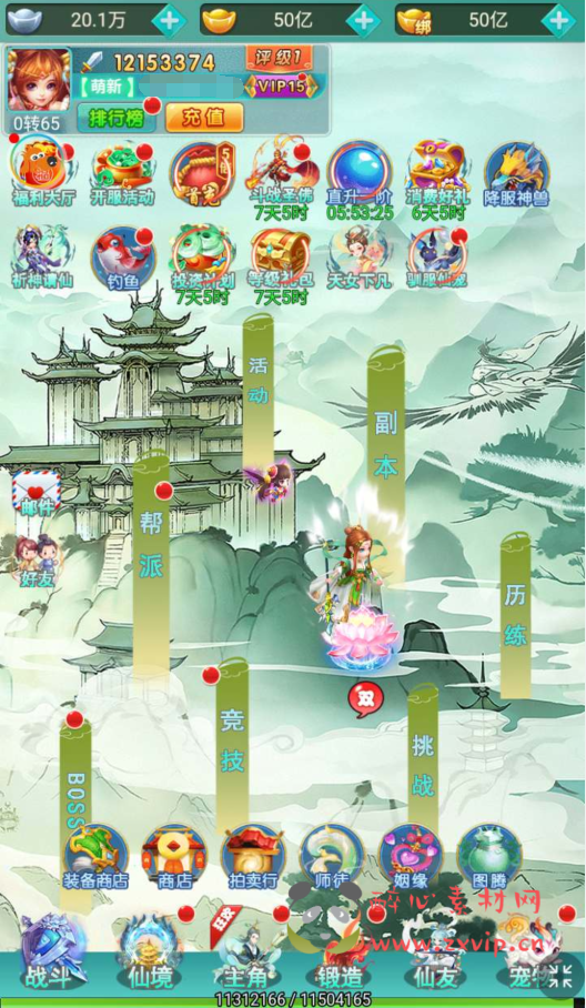 图片[3]|H-146 【轮回西游大圣西游之三生诀】+Linux服务端源码+视频架设教程+配套GM网页授权后台工具|醉心素材|手游源码|端游源码|资源教程|工具分享|免费源码