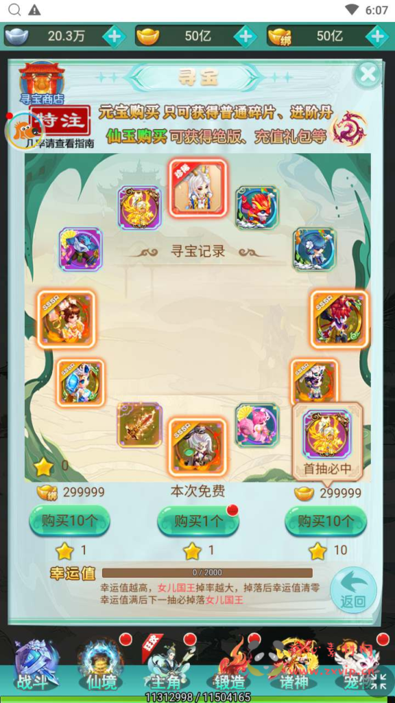 图片[11]|H-146 【轮回西游大圣西游之三生诀】+Linux服务端源码+视频架设教程+配套GM网页授权后台工具|醉心素材|手游源码|端游源码|资源教程|工具分享|免费源码