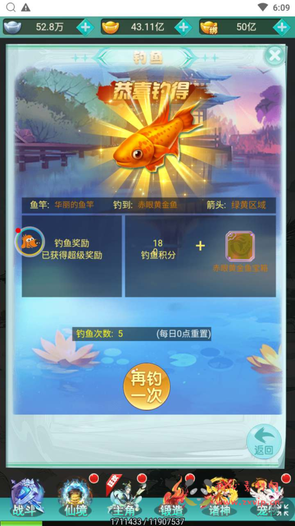 图片[12]|H-146 【轮回西游大圣西游之三生诀】+Linux服务端源码+视频架设教程+配套GM网页授权后台工具|醉心素材|手游源码|端游源码|资源教程|工具分享|免费源码