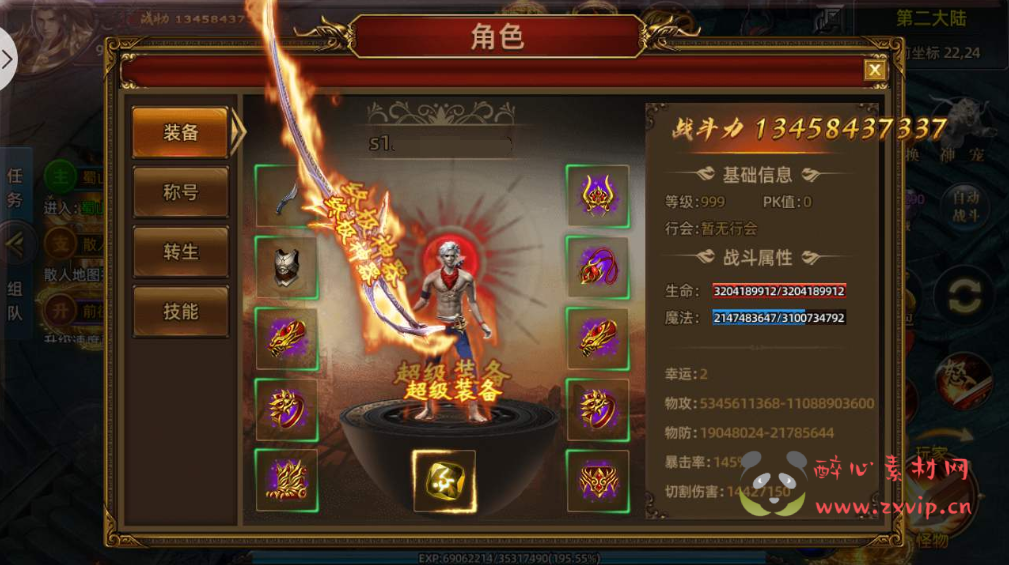 图片[3]|A-574 【白日门传奇之狂拽屠龙】+Win服务端源码+视频架设教程+配套GM网页后台+安卓苹果IOS双端|醉心素材|手游源码|端游源码|资源教程|工具分享|免费源码