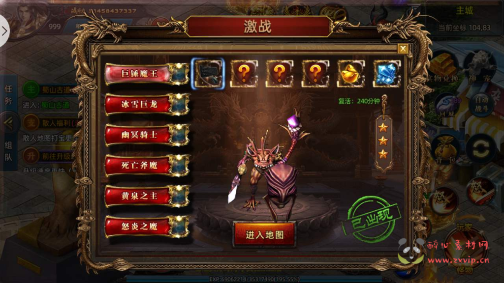 图片[4]|A-574 【白日门传奇之狂拽屠龙】+Win服务端源码+视频架设教程+配套GM网页后台+安卓苹果IOS双端|醉心素材|手游源码|端游源码|资源教程|工具分享|免费源码