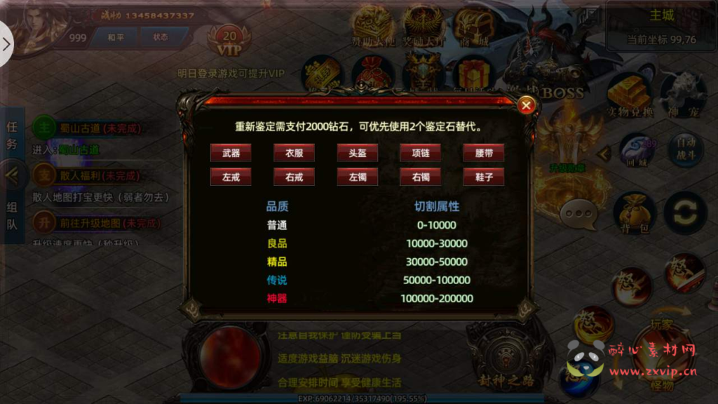 图片[5]|A-574 【白日门传奇之狂拽屠龙】+Win服务端源码+视频架设教程+配套GM网页后台+安卓苹果IOS双端|醉心素材|手游源码|端游源码|资源教程|工具分享|免费源码