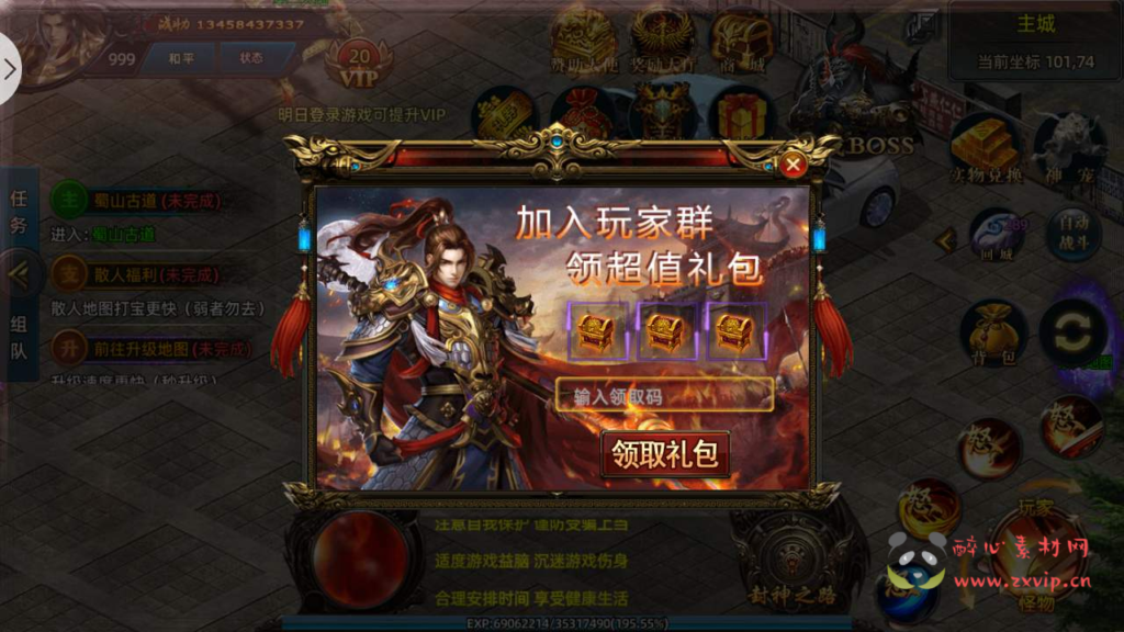 图片[6]|A-574 【白日门传奇之狂拽屠龙】+Win服务端源码+视频架设教程+配套GM网页后台+安卓苹果IOS双端|醉心素材|手游源码|端游源码|资源教程|工具分享|免费源码