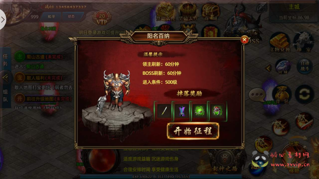 图片[7]|A-574 【白日门传奇之狂拽屠龙】+Win服务端源码+视频架设教程+配套GM网页后台+安卓苹果IOS双端|醉心素材|手游源码|端游源码|资源教程|工具分享|免费源码