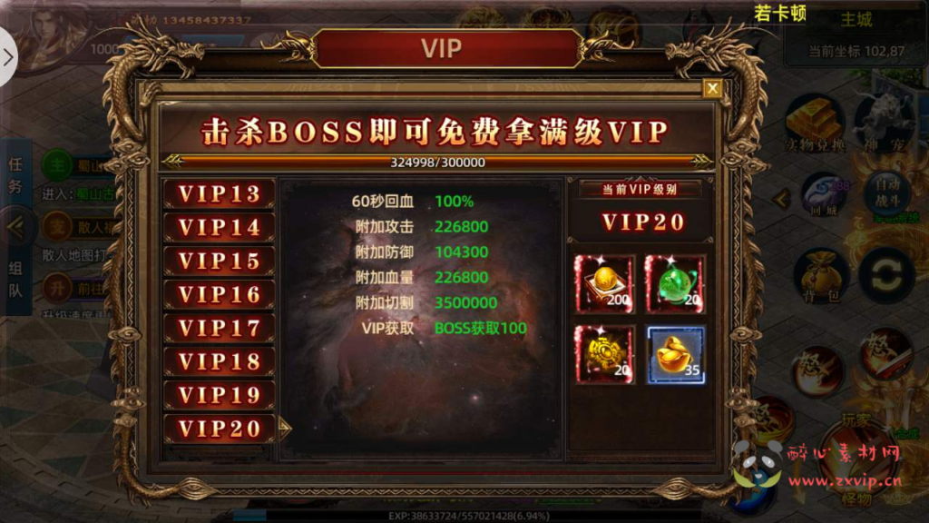 图片[8]|A-574 【白日门传奇之狂拽屠龙】+Win服务端源码+视频架设教程+配套GM网页后台+安卓苹果IOS双端|醉心素材|手游源码|端游源码|资源教程|工具分享|免费源码