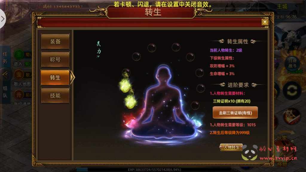 图片[9]|A-574 【白日门传奇之狂拽屠龙】+Win服务端源码+视频架设教程+配套GM网页后台+安卓苹果IOS双端|醉心素材|手游源码|端游源码|资源教程|工具分享|免费源码