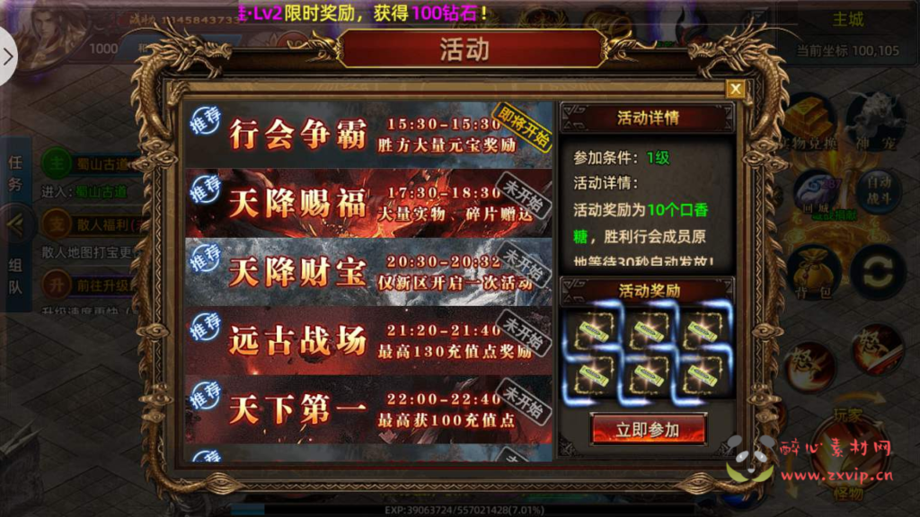 图片[10]|A-574 【白日门传奇之狂拽屠龙】+Win服务端源码+视频架设教程+配套GM网页后台+安卓苹果IOS双端|醉心素材|手游源码|端游源码|资源教程|工具分享|免费源码