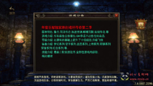 A-576  战神引擎传奇手游【传奇手游之魂环传奇第二季修复版】+Win服务端源码+视频架设教程+魂环+执迷古镇+地狱之路+皇族龙脉+新版多功能GM授权物品后台+gm直冲网页后台+安卓苹果IOS双端|醉心素材|手游源码|端游源码|资源教程|工具分享|免费源码