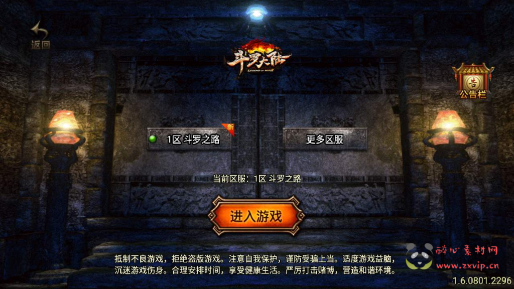 图片[2]|A-576  战神引擎传奇手游【传奇手游之魂环传奇第二季修复版】+Win服务端源码+视频架设教程+魂环+执迷古镇+地狱之路+皇族龙脉+新版多功能GM授权物品后台+gm直冲网页后台+安卓苹果IOS双端|醉心素材|手游源码|端游源码|资源教程|工具分享|免费源码