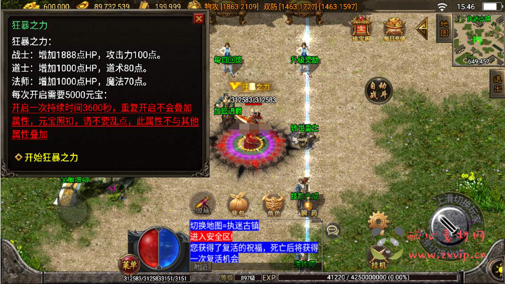 图片[3]|A-576  战神引擎传奇手游【传奇手游之魂环传奇第二季修复版】+Win服务端源码+视频架设教程+魂环+执迷古镇+地狱之路+皇族龙脉+新版多功能GM授权物品后台+gm直冲网页后台+安卓苹果IOS双端|醉心素材|手游源码|端游源码|资源教程|工具分享|免费源码