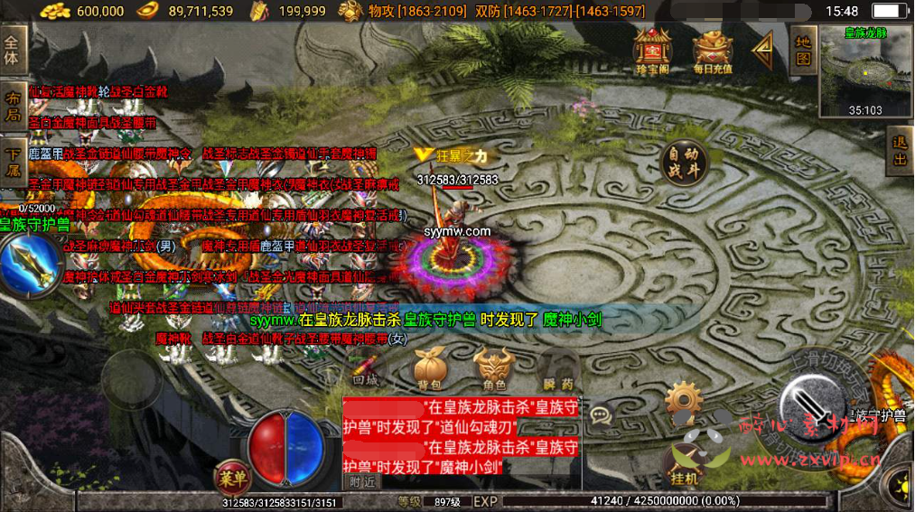 图片[4]|A-576  战神引擎传奇手游【传奇手游之魂环传奇第二季修复版】+Win服务端源码+视频架设教程+魂环+执迷古镇+地狱之路+皇族龙脉+新版多功能GM授权物品后台+gm直冲网页后台+安卓苹果IOS双端|醉心素材|手游源码|端游源码|资源教程|工具分享|免费源码