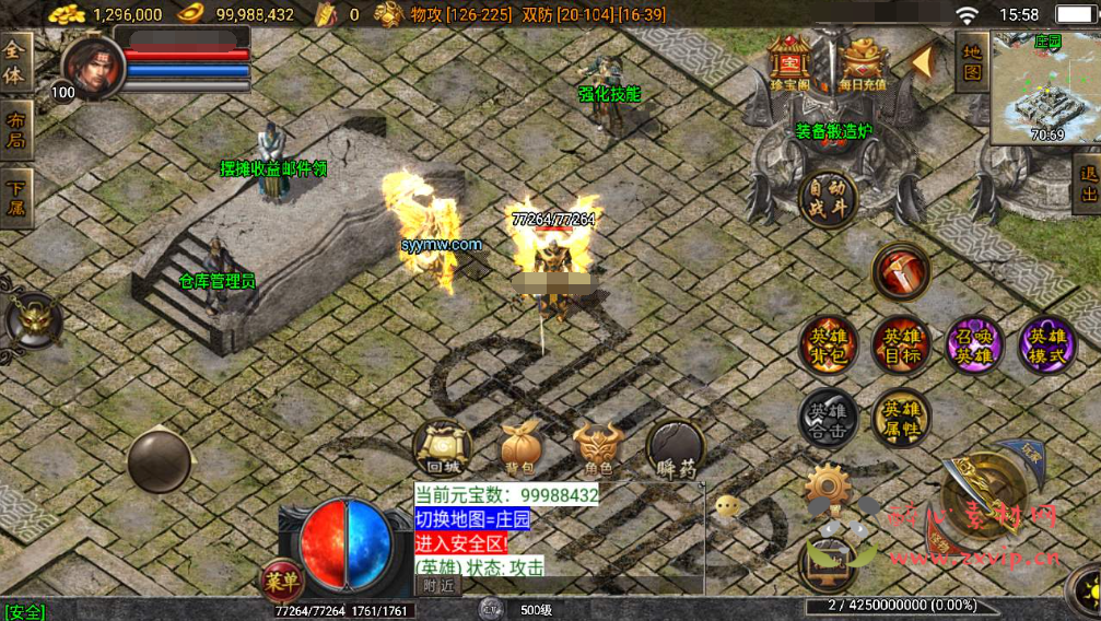 图片[2]|A-577  战神引擎传奇手游【传奇手游之玄天合击白猪3.1插件版】+Win服务端源码+视频架设教程+修仙炼体+镇妖塔+恶猫谷+新版多功能GM授权物品后台+gm直冲网页后台+安卓苹果IOS双端|醉心素材|手游源码|端游源码|资源教程|工具分享|免费源码