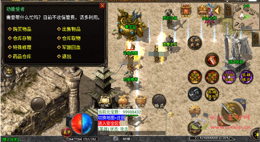 图片[3]|A-577  战神引擎传奇手游【传奇手游之玄天合击白猪3.1插件版】+Win服务端源码+视频架设教程+修仙炼体+镇妖塔+恶猫谷+新版多功能GM授权物品后台+gm直冲网页后台+安卓苹果IOS双端|醉心素材|手游源码|端游源码|资源教程|工具分享|免费源码