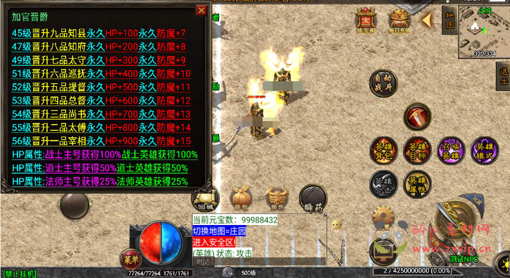 图片[4]|A-577  战神引擎传奇手游【传奇手游之玄天合击白猪3.1插件版】+Win服务端源码+视频架设教程+修仙炼体+镇妖塔+恶猫谷+新版多功能GM授权物品后台+gm直冲网页后台+安卓苹果IOS双端|醉心素材|手游源码|端游源码|资源教程|工具分享|免费源码