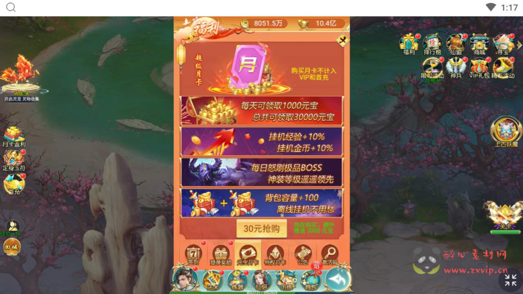 图片[17]|H-126  [H5]仙侠手游【御剑伏魔录】+Win服务端源码+视频架设教程+新版多功能GM网页授权后台|醉心素材|手游源码|端游源码|资源教程|工具分享|免费源码