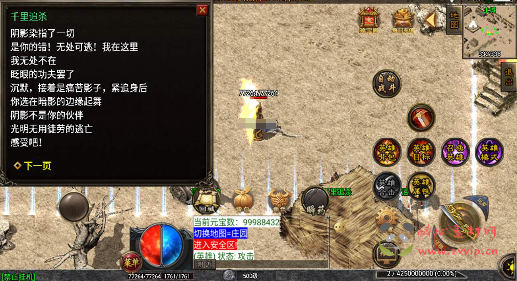 图片[5]|A-577  战神引擎传奇手游【传奇手游之玄天合击白猪3.1插件版】+Win服务端源码+视频架设教程+修仙炼体+镇妖塔+恶猫谷+新版多功能GM授权物品后台+gm直冲网页后台+安卓苹果IOS双端|醉心素材|手游源码|端游源码|资源教程|工具分享|免费源码