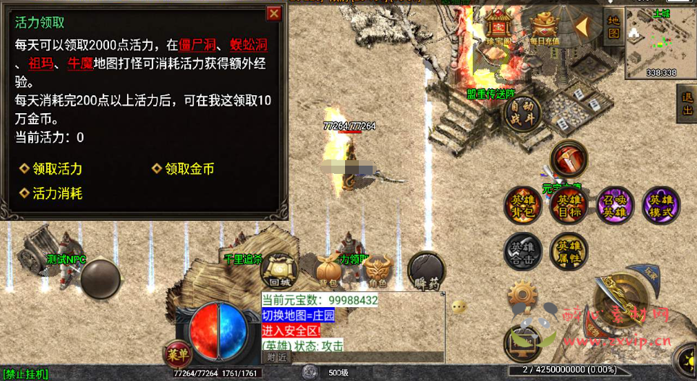 图片[6]|A-577  战神引擎传奇手游【传奇手游之玄天合击白猪3.1插件版】+Win服务端源码+视频架设教程+修仙炼体+镇妖塔+恶猫谷+新版多功能GM授权物品后台+gm直冲网页后台+安卓苹果IOS双端|醉心素材|手游源码|端游源码|资源教程|工具分享|免费源码