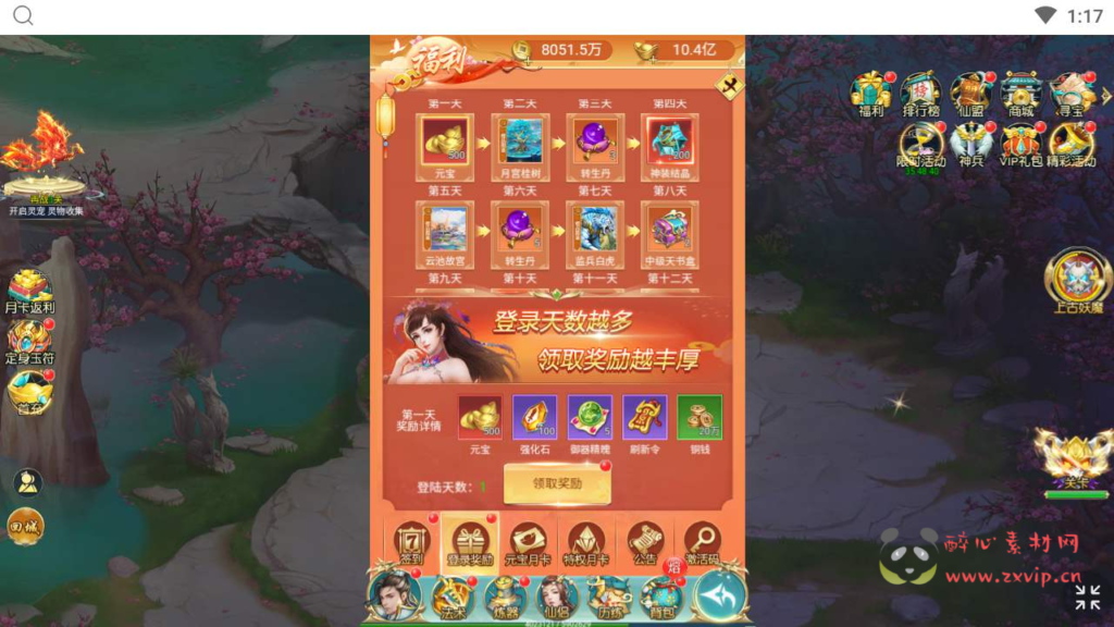 图片[18]|H-126  [H5]仙侠手游【御剑伏魔录】+Win服务端源码+视频架设教程+新版多功能GM网页授权后台|醉心素材|手游源码|端游源码|资源教程|工具分享|免费源码