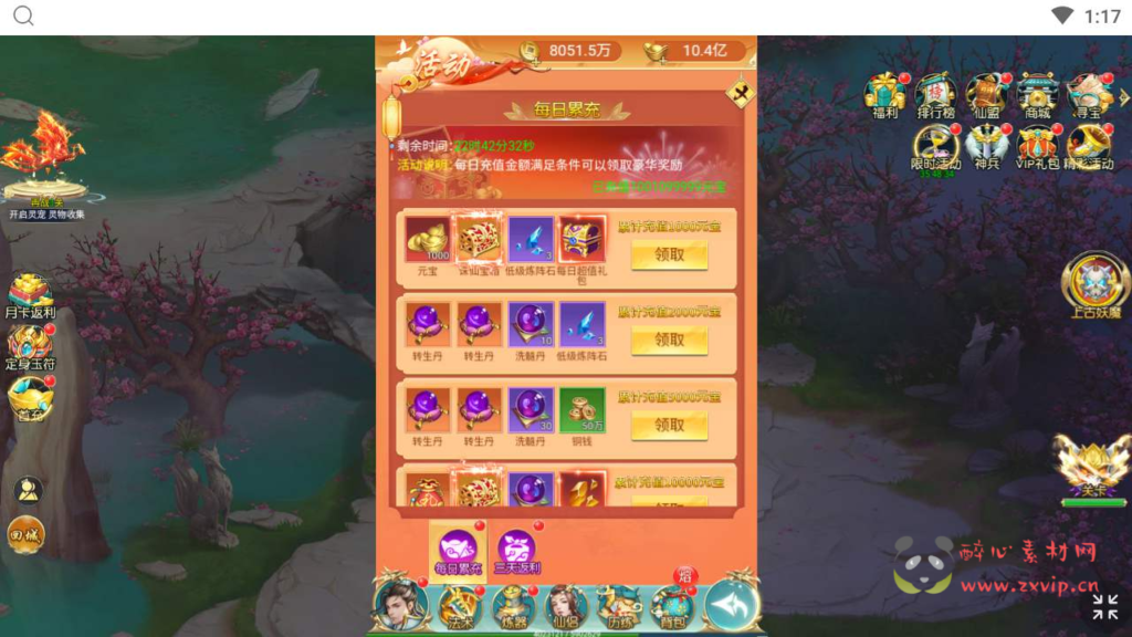 图片[19]|H-126  [H5]仙侠手游【御剑伏魔录】+Win服务端源码+视频架设教程+新版多功能GM网页授权后台|醉心素材|手游源码|端游源码|资源教程|工具分享|免费源码