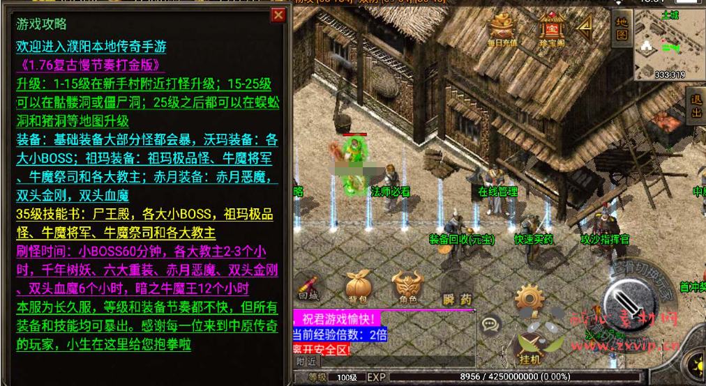 图片[4]|A-579 【传奇手游之1.76复古中原传奇公益】+Win服务端源码+视频架设教程+仙之狂暴+期货商人+竞技场+新版多功能GM授权物品后台+gm直冲网页后台+安卓苹果IOS双端|醉心素材|手游源码|端游源码|资源教程|工具分享|免费源码