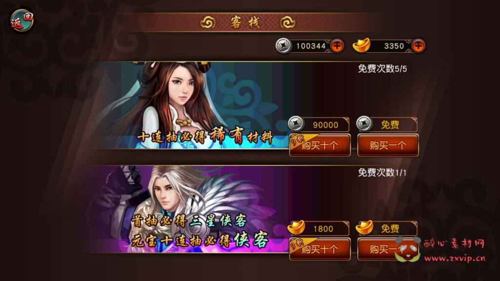 图片[3]|A-580  武侠卡牌手游【有侠气】+Win服务端源码+视频架设教程+永久本地注册+GM总运营管理后台+安卓版本|醉心素材|手游源码|端游源码|资源教程|工具分享|免费源码